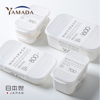 ❤️現貨❤️日本進口YAMADA保鮮盒寶寶輔食盒便攜飯盒塑膠帶蓋冰箱冷凍收納盒