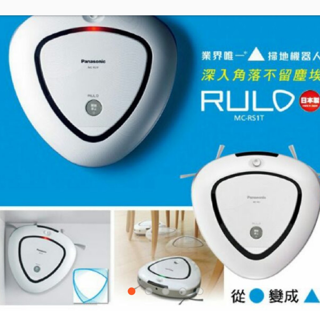 Panasonic國際牌RULO智慧掃地機器人MC-RS1T