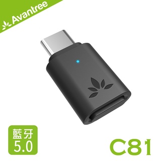 【Avantree C81】Type-C藍芽5.0音樂發射器 藍芽5.0/支援aptX LL, FastStream