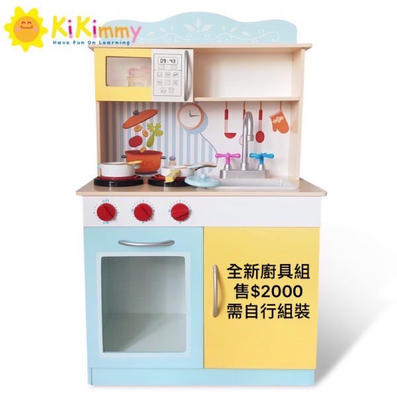 二手近全新-Kikimmy宮庭小主廚木製廚房玩具(附配件5件) 可租 可售 可自取省運費