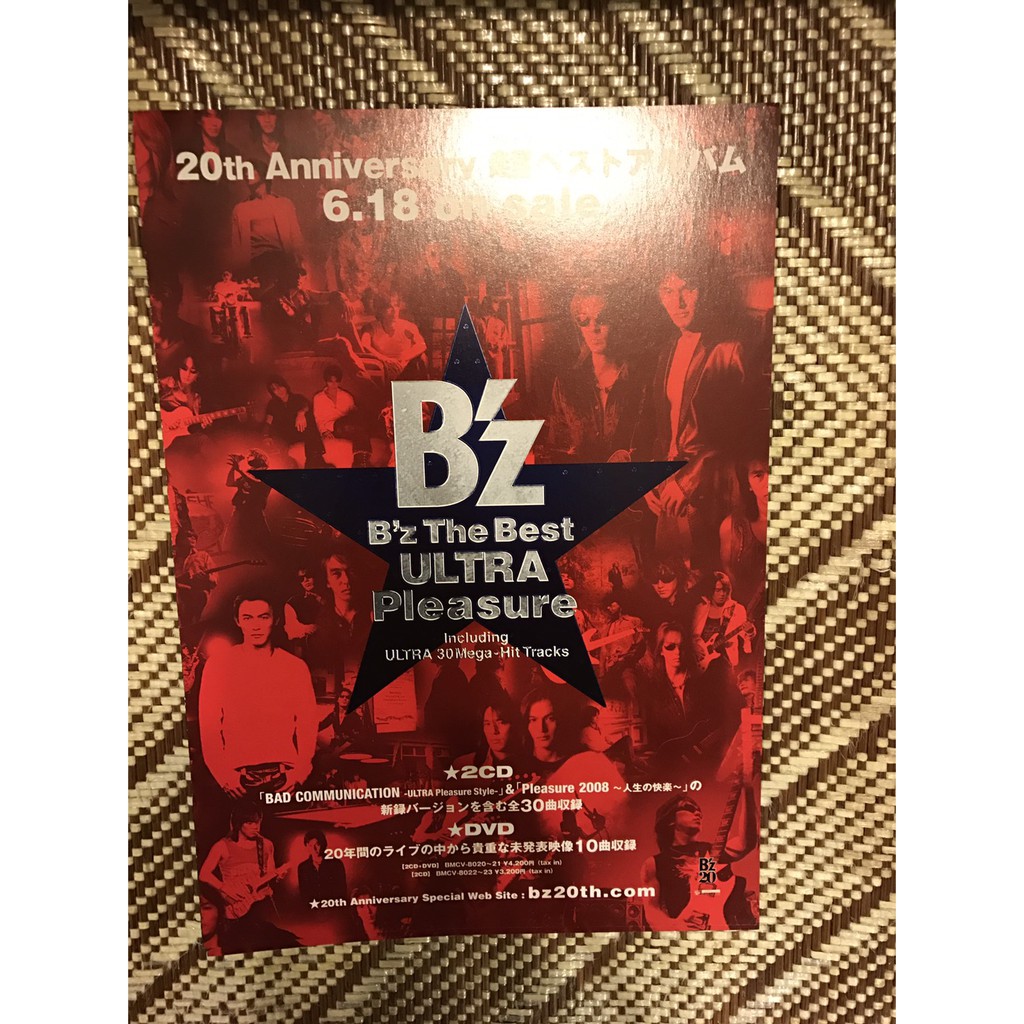 日本團體 B Z The Best Ultra Pleasure 日版宣傳單 蝦皮購物