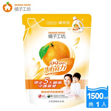 橘子工坊-天然濃縮制菌洗衣精1500ml補充包
