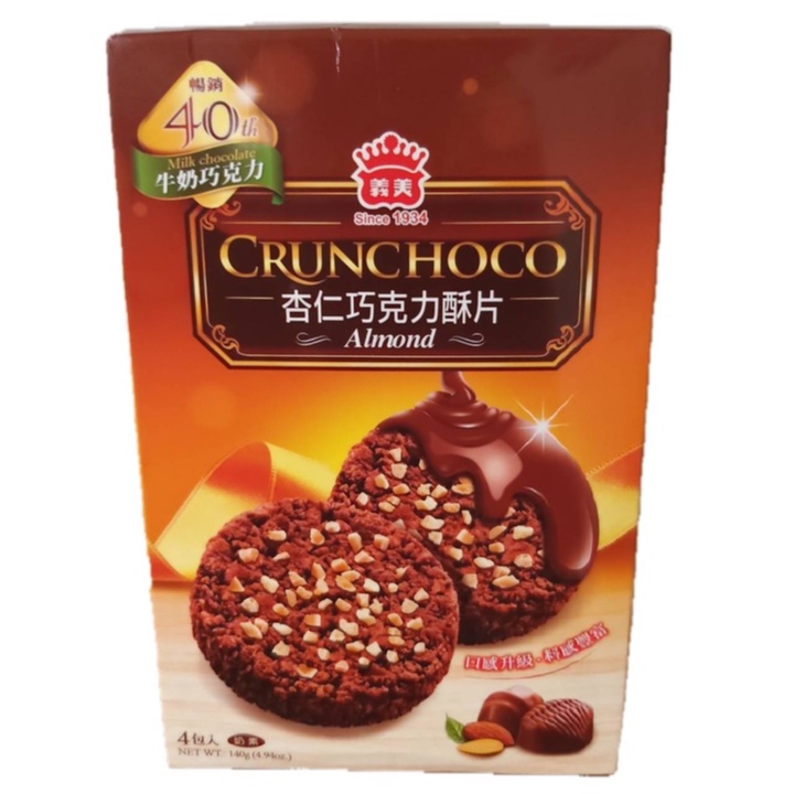 杏仁巧克力酥片(牛奶巧克力)