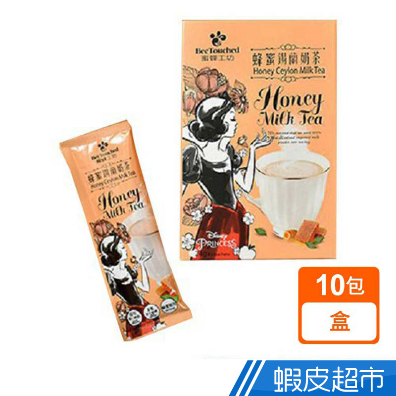 蜜蜂工坊 迪士尼公主系列-蜂蜜錫蘭奶茶10包入  現貨 蝦皮直送