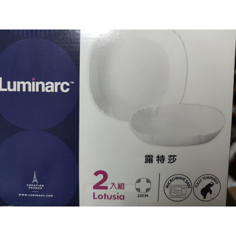 法國名牌 Luminarc樂美 雅露特莎8吋方深盤2入一組