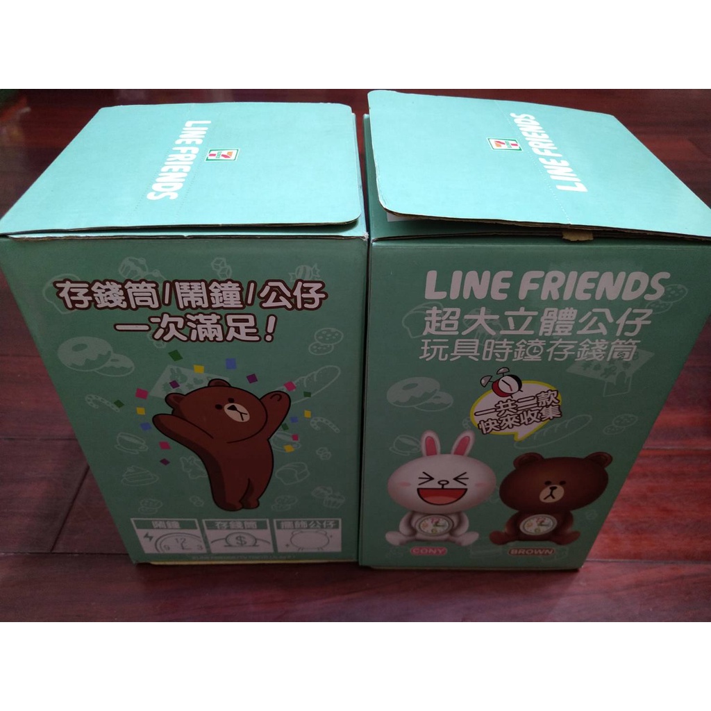 2014年全新含盒7-11集點絕版品收藏LINE FRIENDS 三合一鬧鐘立體公仔造型存錢筒 熊大款兔兔款時鐘