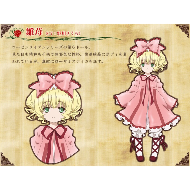 Cosplay 現貨薔薇少女雛莓cos服裝 蝦皮購物