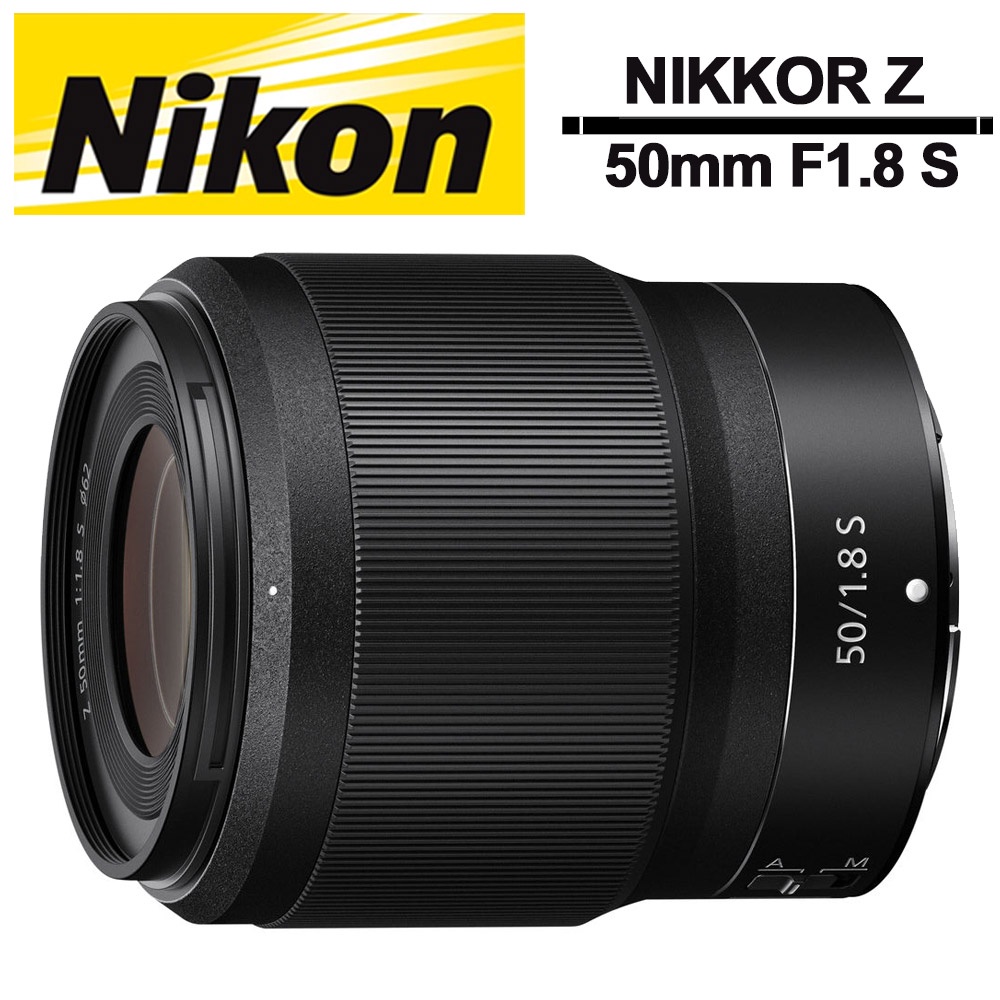 Nikon 尼康 NIKKOR Z 50mm F1.8 S 定焦鏡頭 公司貨【6/30前登錄升級保固】