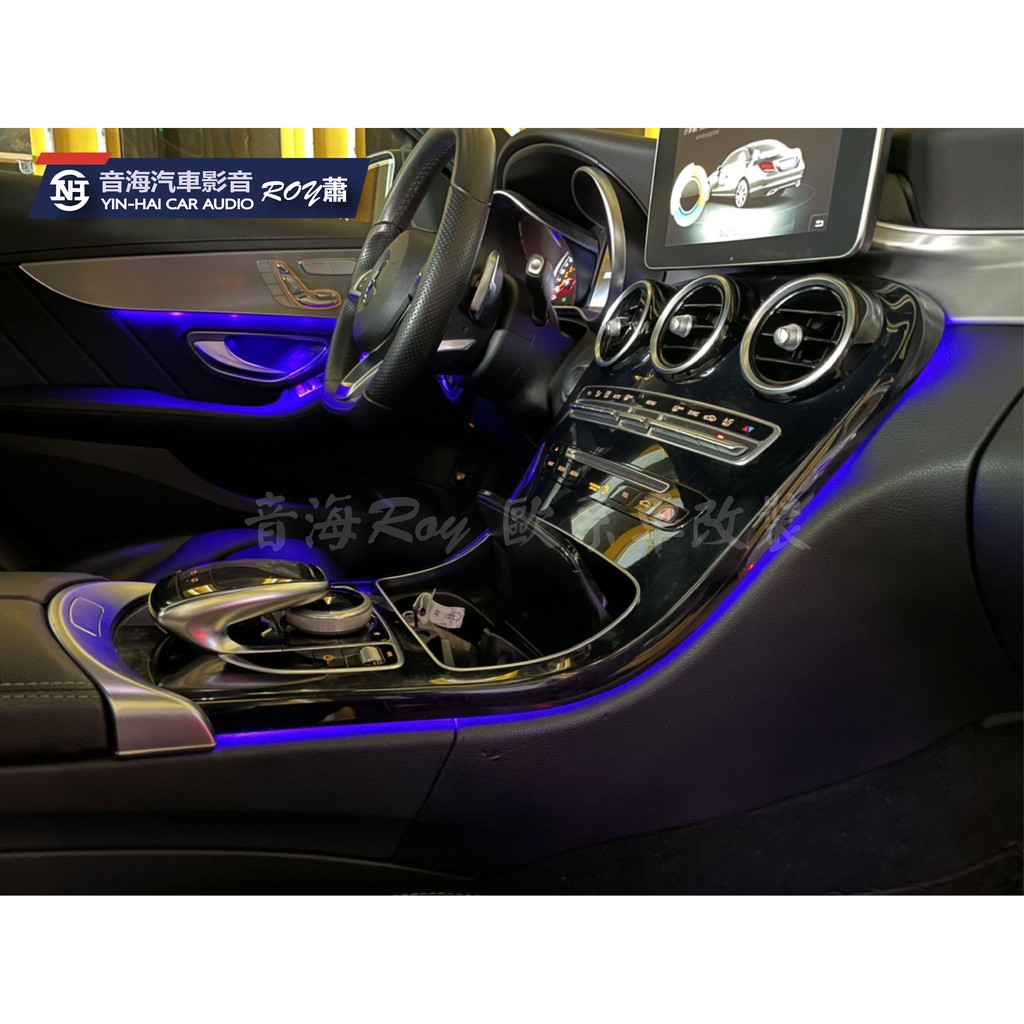 BENZ 賓士 GLC C級 w205 c300 c200 c180 64色氣氛燈