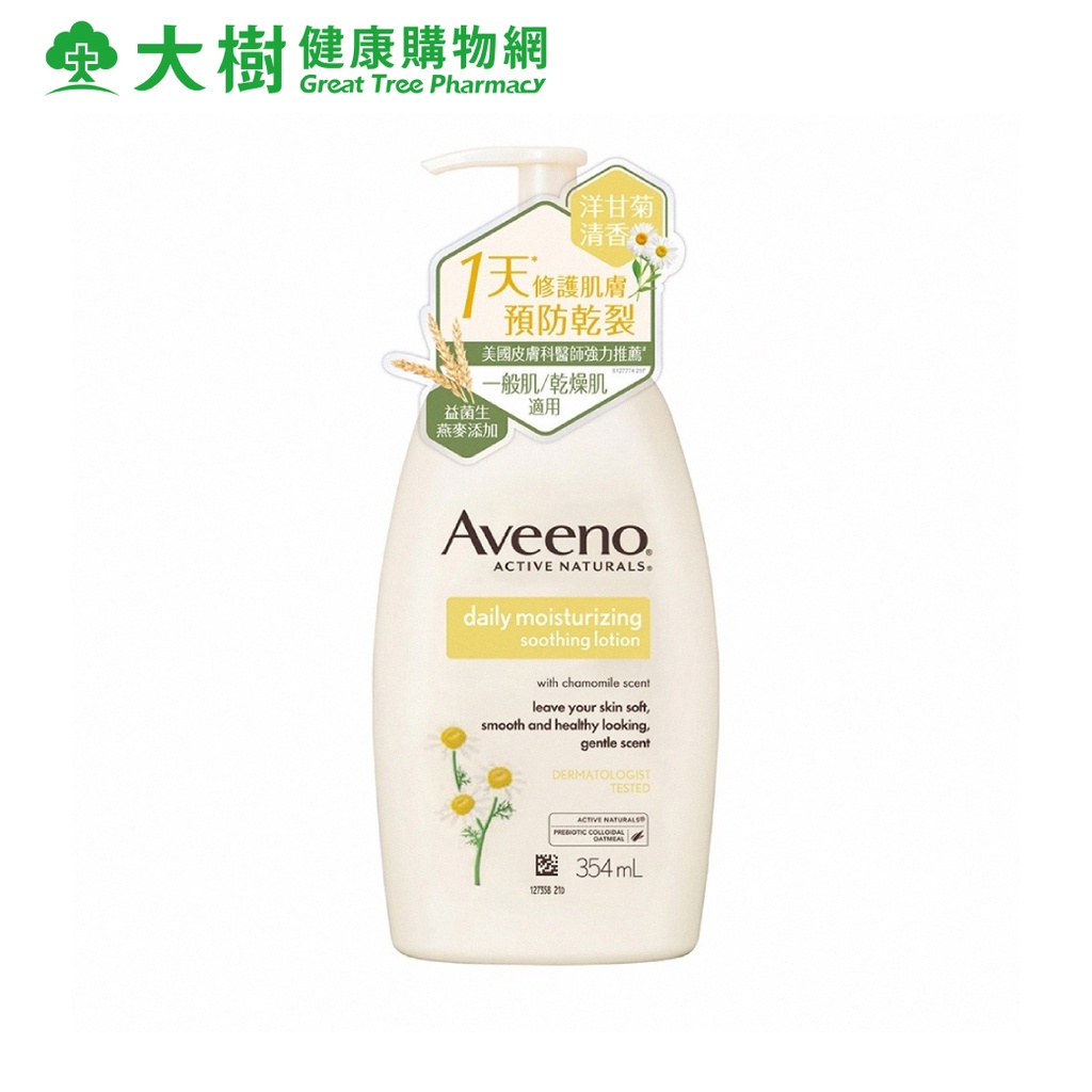 Aveeno 艾惟諾 洋甘菊舒緩保濕乳 354ml 大樹