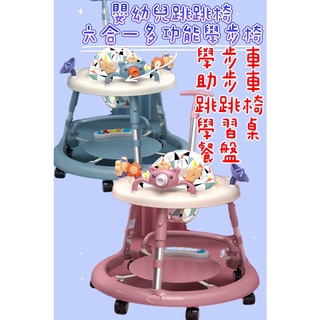 台灣現貨免運 嬰幼兒多功能跳跳椅 六合一音樂螃蟹車 多功能跳跳椅 學步車一鍵折疊 遛娃神器