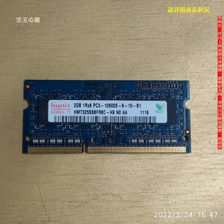 【恁玉收藏】二手品《鄰居》HYNIX 2G DDR3-1333 HMT325S6BFR8C_1116 4810TG_08