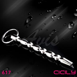 莎莎情趣精品虐戀精品CICILY 銀珠燦燦 導尿器617