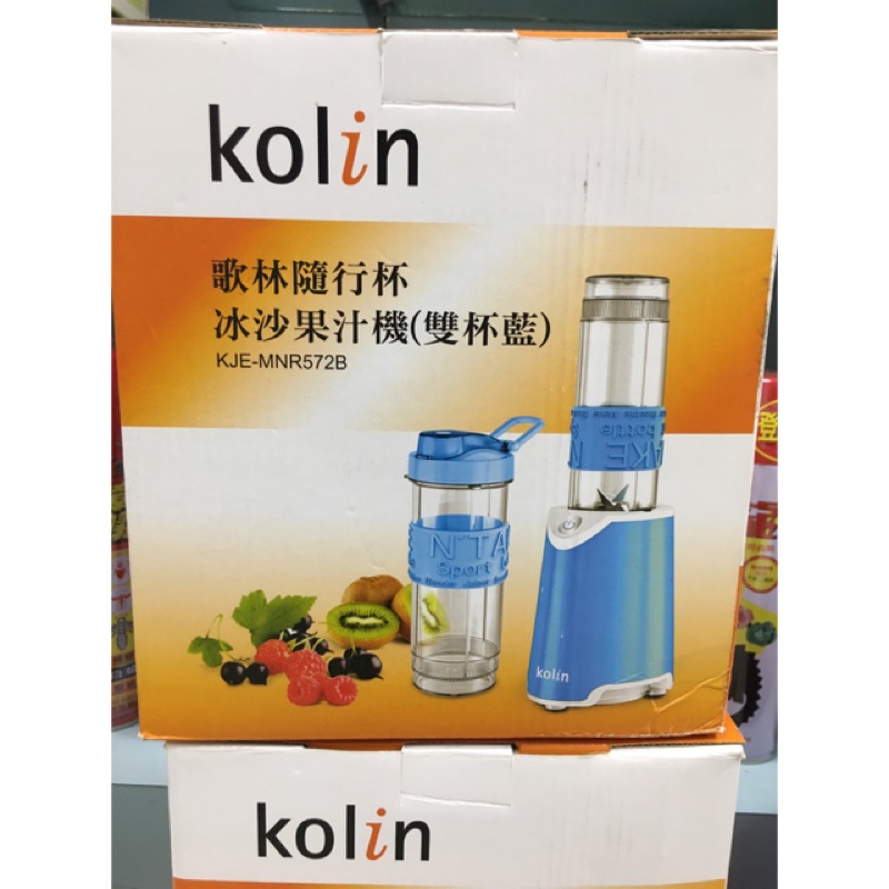 kolin歌林 KJE-MNR572B 隨行杯冰沙果汁機 (雙杯藍)/冰沙機/果汁機/隨身杯/隨行杯/榨汁機