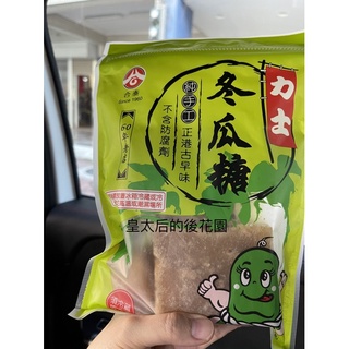 皇太后的後花園 現貨 天天新鮮 合泰行純手工冬瓜茶 冬瓜塊 #合泰行冬瓜茶 #力士冬瓜糖 #冬瓜茶磚 和春堂冬瓜