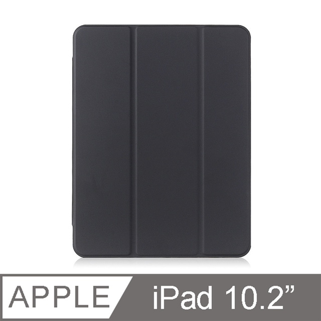 全新-iPad 10.2吋 三折磁吸筆槽平板保護套 - 黑色