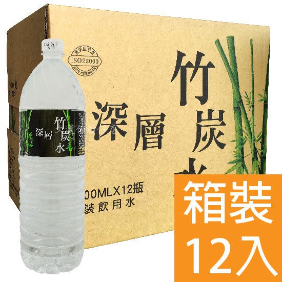 現貨 南投埔里 深層竹炭水 1500ML  12入/箱 免運費 礦泉水