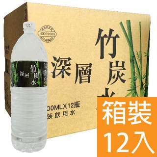 南投埔里 深層竹炭水 1500ML 12入/箱 免運費 礦泉水