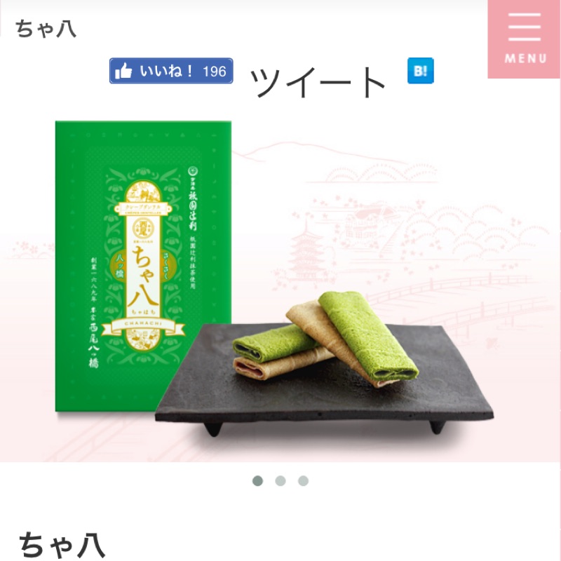 珊兒日本便宜代購 京都西尾生八橋奶油捲餅 西尾本家效期最新