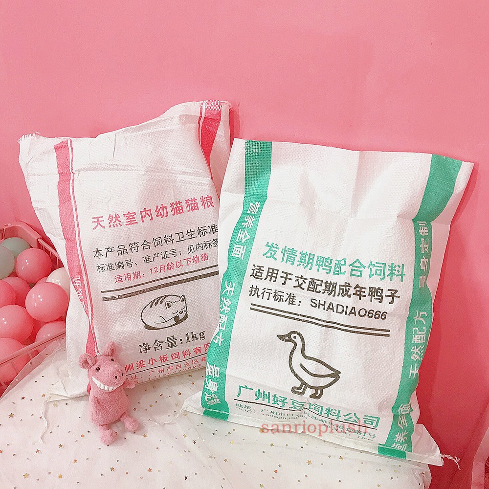 韓國創意惡搞整人禮物豬飼料袋禮品袋搞笑包裝袋情人節麻袋編織袋禮品袋