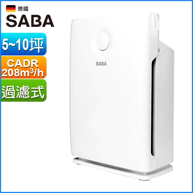 德國 SABA PM2.5偵測抗敏空氣清淨機  SA-HX02