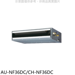 聲寶【AU-NF36DC/CH-NF36DC】變頻冷暖吊隱式分離式冷氣 .