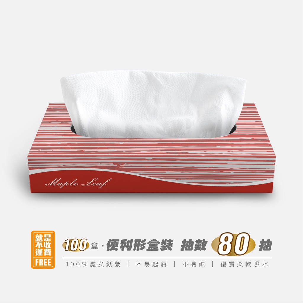 現貨 免運費 可刷卡 每日情紅版扁盒面紙日式面紙 80抽 100盒 箱雙層超大張紙面紙衛生紙日式面紙