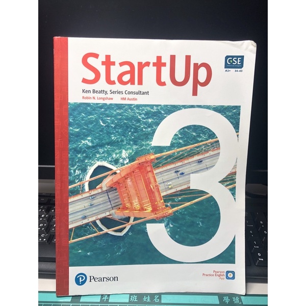 StartUp 3英文用書