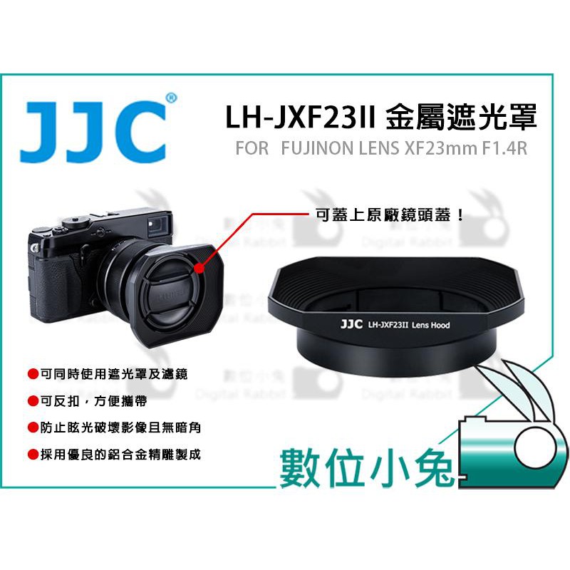 數位小兔【JJC Fujifilm LH-XF23 二代 金屬遮光罩】富士 LH-JXF23 II 23mm 56mm