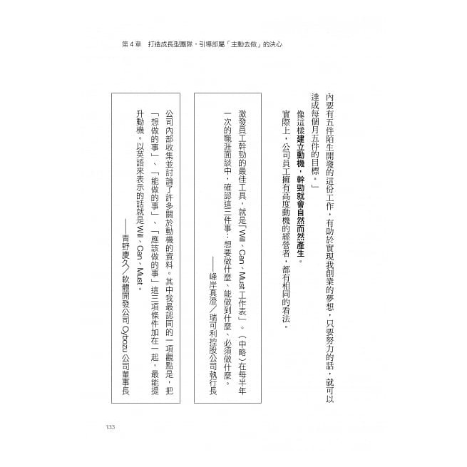 當責主管就是要做這些事 交辦用錯力 當然事倍功半 讓部屬自動自發 服你 挺你的下指令訣竅 蝦皮購物