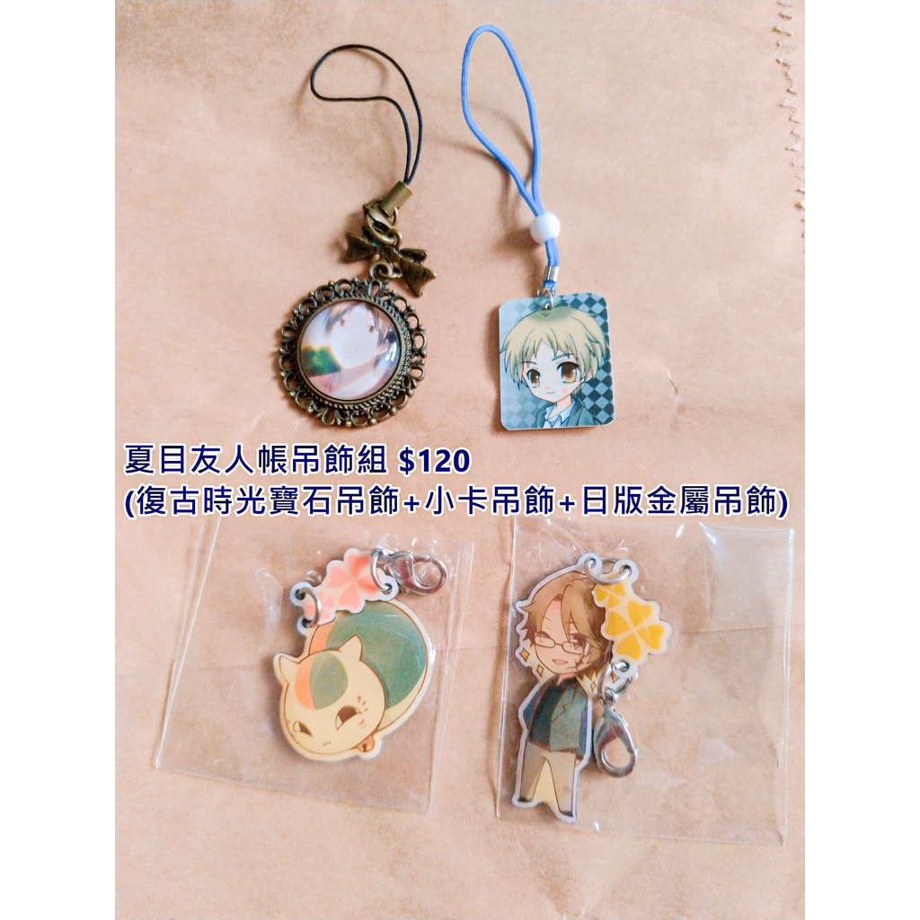 夏目友人帳吊飾組復古歌德時光寶石貓咪老師斑夏名取周一 蝦皮購物