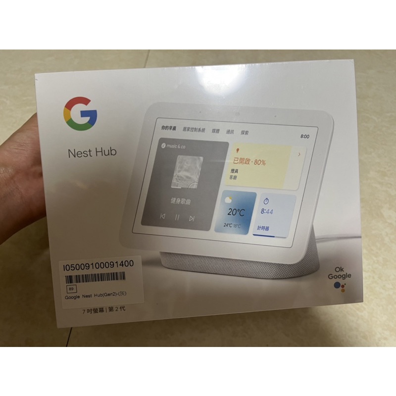 google nest hub 智慧家電