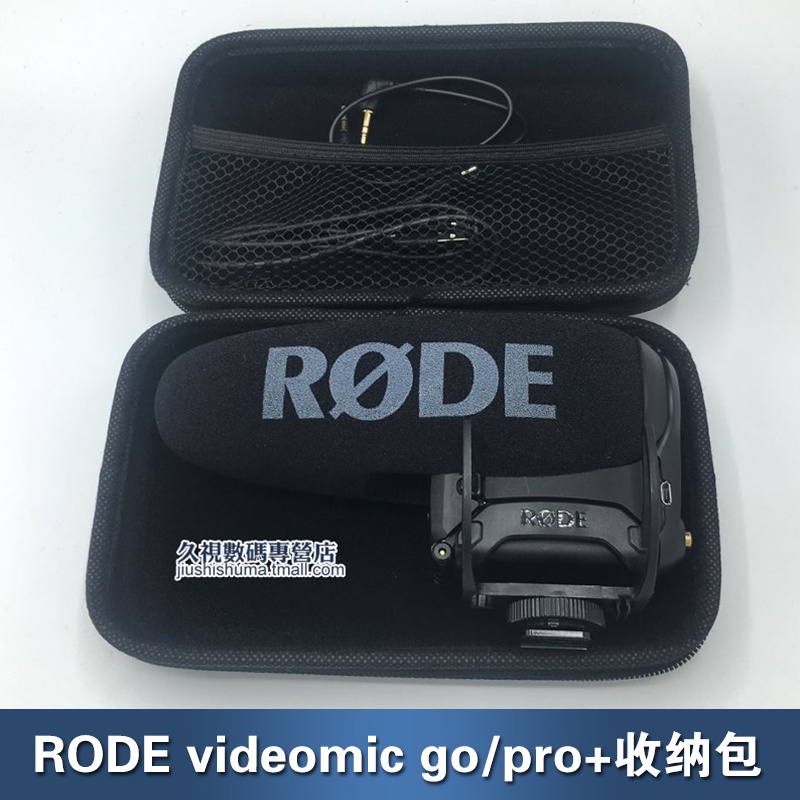 BKD☛羅德RODE videomic go pro+收納包攜帶包便攜小巧pro plus保護盒