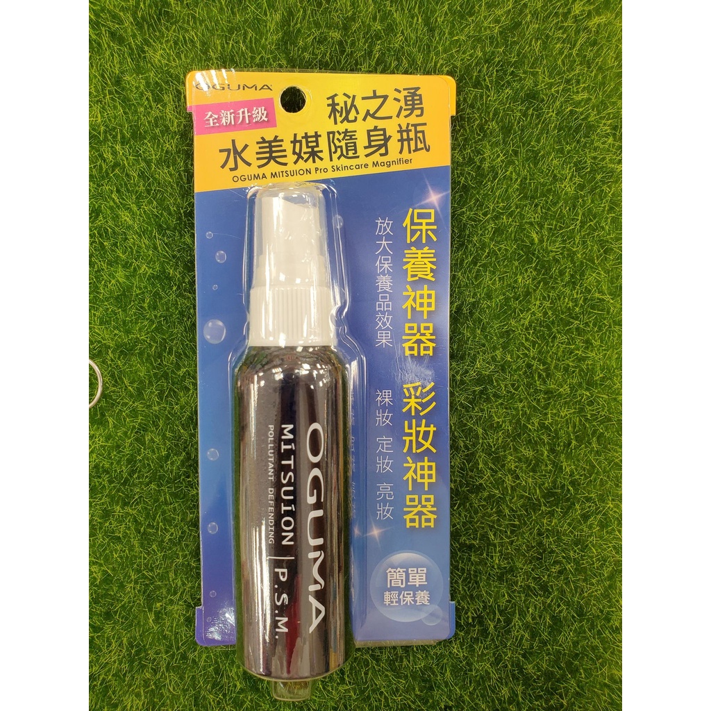 &lt;現貨&gt;A531.秘之勇水美媒50ML--隨身瓶