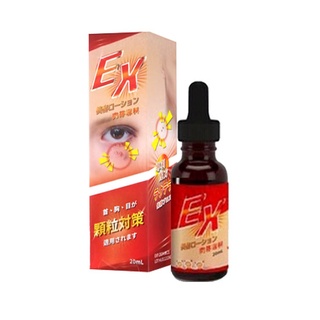 ﹝小資屋﹞ EX版肉芽專科美容液 EX日本顆粒平整高機能精華滴劑(20mL)