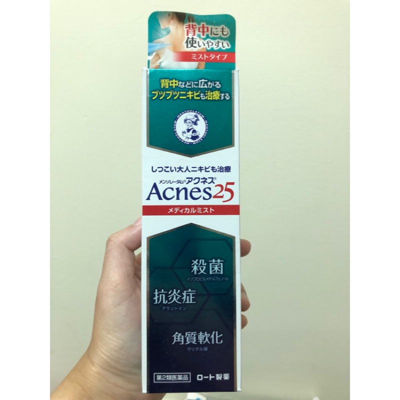 Acnes 25 日本購入 美背抗痘噴霧
