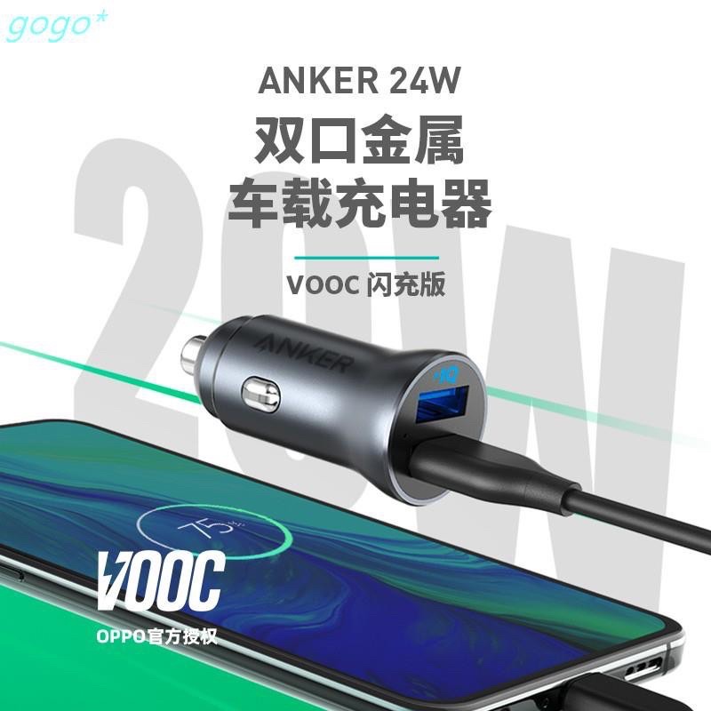 Anker 車載充電器 24W大功率金屬車充 雙USB口輸出 高效散熱智能兼容 適用 VOOC閃充