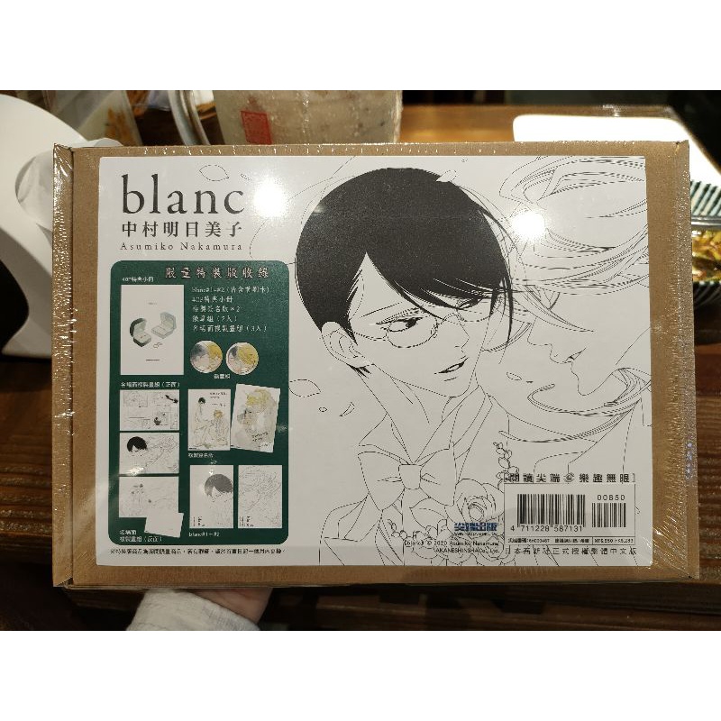 中村明日美子blanc 討論與特價商品 21年12月 飛比價格