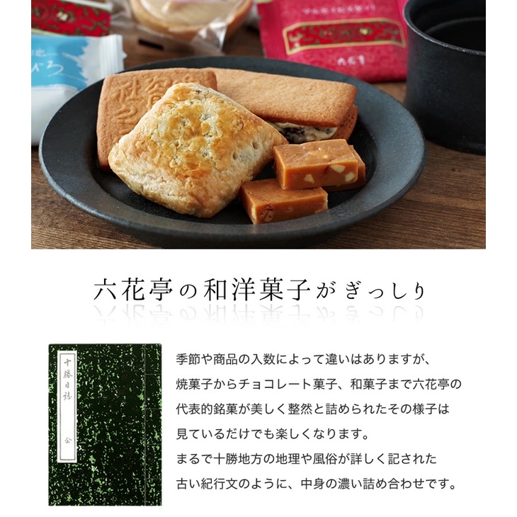 送禮美品 北海道直送美食 六花亭十勝日誌 蝦皮購物