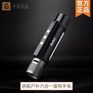 限時折扣 小米納拓戶外 六合一 雷鳴手電筒 遠射 便攜 家用防水 超亮 訊號燈