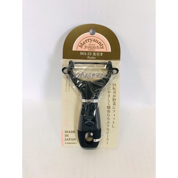 V  日本  削皮器 刮皮刀 削皮刀