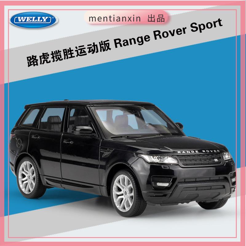 1：24路虎攬勝運動版 Range Rover Sport 仿真合金模型重機模型 摩托車 重機 重型機車 合金車模型 機