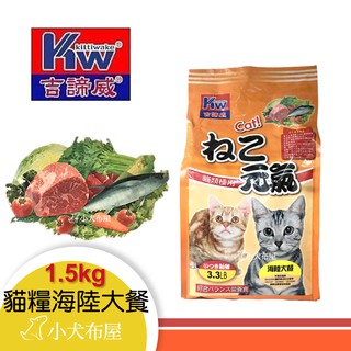 🌟小犬布屋 元氣貓飼料《海陸大餐 1.5KG》橘袋， 貓糧，小包貓飼料，經濟實惠