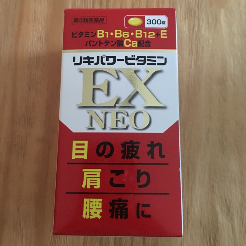 EX NEO 300錠