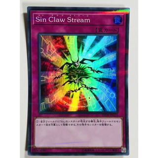 Fun益起 遊戲王 20TH-JPC75 Sin 罪爪光流霸 亮面彩鑽 RANK:B(85-89)