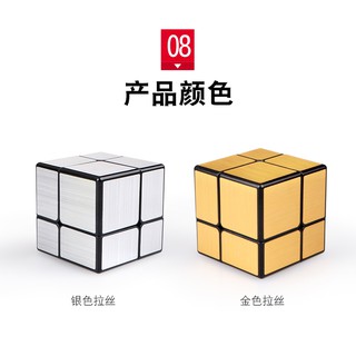 【小小店舖】奇藝 二階鏡面 可8顆拼裝 異形 魔術方塊  益智玩具 2階 魔方 速解 魔方格 彈簧 #3