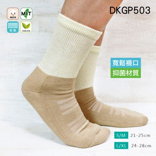 《DKGP503》抑菌氣墊中筒襪 糖友襪 Sensitive抑菌減敏 寬鬆 氣墊 糖友襪 糖尿病襪 卡其色