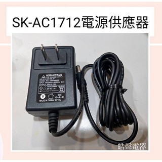 現貨 聲寶電風扇SK-AC1712電源供應器 變壓器 原廠配件 電源 公司貨 【皓聲電器】