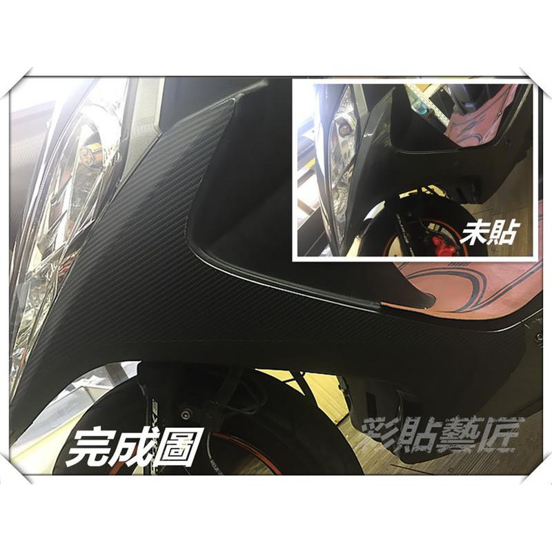 RS ZERO RSZERO 前側板(一對)使用汽車車膜材料 包膜 防水 貼膜 車殼 貼紙 防刮 遮傷 惡鯊彩貼