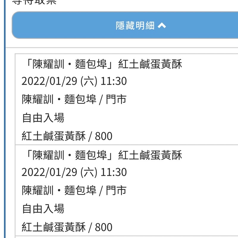 1/29年節前 台北店內自取/ 陳耀訓蛋黃酥 / 「陳耀訓・麵包埠」紅土鹹蛋黃酥